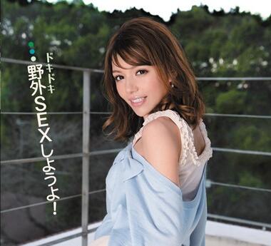 IPZ-073 野外SEXしようよ! Rio