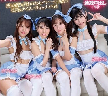 urkk-113完全サポート!誘惑パンチラご奉仕セクシーメイド