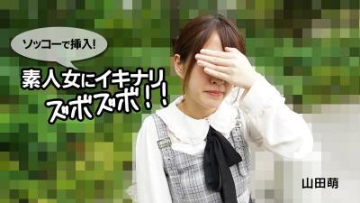 【高清无码】HEYZO-2790 ソッコーで挿入!素人女にイキナリズボズボ!!