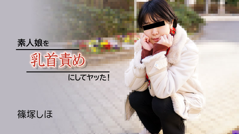 素人妹子玩弄乳头搞上!