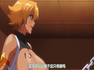 【有码中字】対魔忍アサギ 3 #02 叶わぬ愿い