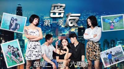 【精东影业】JDMY-004密友,都市男女性爱 第一季 第四集。