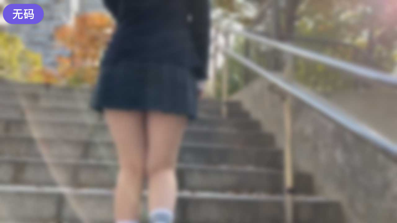 【#71】制服ボブの生はピュアで人见知り。公园デート中に短いスカートから见える生脚が美白で大兴奋!初体験の大