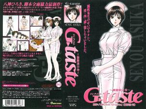 G-taste ~瀬能明日香~