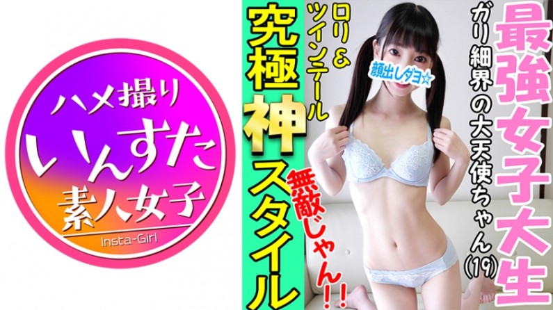 413INST-022 ドSロリ娘りりなちゃん(19)ガリ細小柄の神スタイルで親父の精液搾り取る変態娘☆勝手にイッちゃダメ下僕チンポを肉ディルド扱いでおまんこ打ち付けセルフ連続絶頂!100回イくまで腰を振らせる小悪魔SEX!