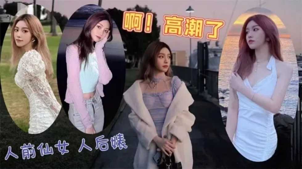 高端名媛的技术也不过如此,就是长得好看,骚话多