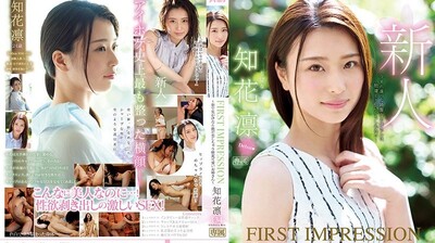 IPX331FIRSTIMPRESSION134知花凛~在街上看到一定会坠入爱河的可爱姊う姊~.