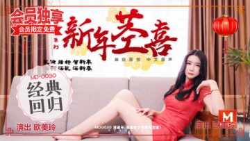 新年茎喜,叔侄相奸欧美玲.