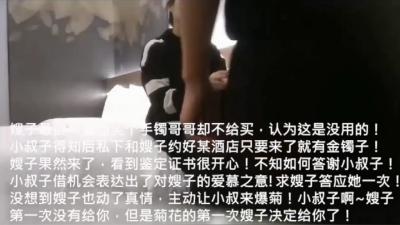 精品推荐!叔嫂乱伦给嫂子买了金手镯乐开花使劲草嫂子无套内射.
