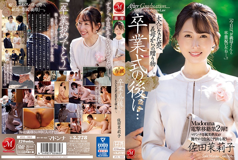 JUL-965 麦当娜第二次电击转职! !!毕业典礼之后……我婆婆给你成年后的礼物。佐田麻理子 - 佐田茉莉子