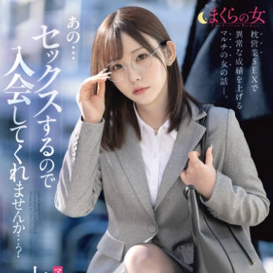 ABF-214 まくらの女 「あの・・・セックスするので入会してくれませんか・・・?」 七嶋舞