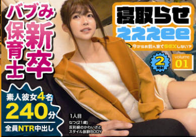 MGT-151 寝取らせぇぇぇeeそうだ!今からお前ん家でSEXしない?Vol.01