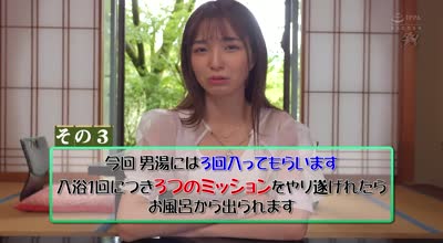 DASS-530 えっタオル一枚で男湯入るのぉ!?でも超たのしい!!恥ずかしい羞恥ミッションで大量中出し!!ファン獲得!?過激フル勃起混浴旅in湯○原温泉 倉本すみれ